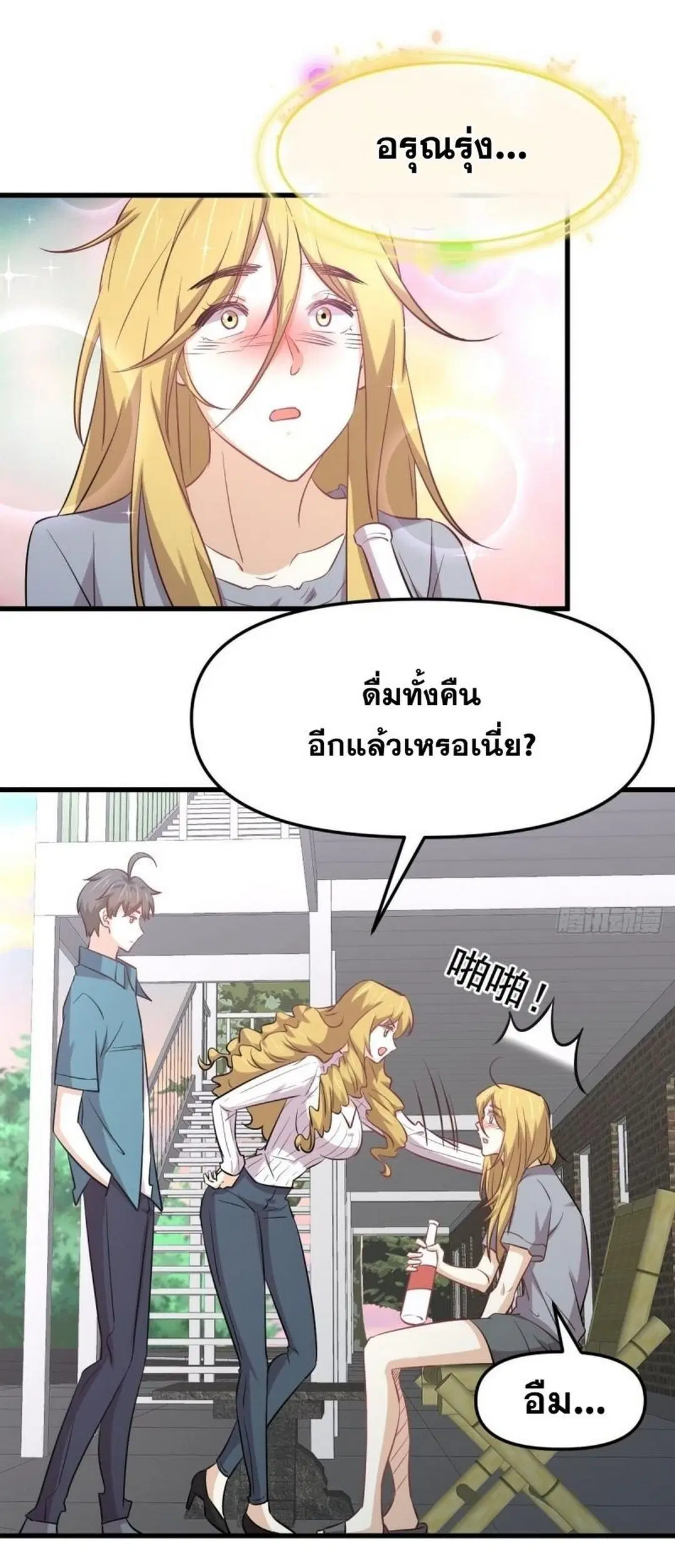 Immortal Swordsman in the Reverse World ตอนที่ 257 — หน้า 7 จาก 55