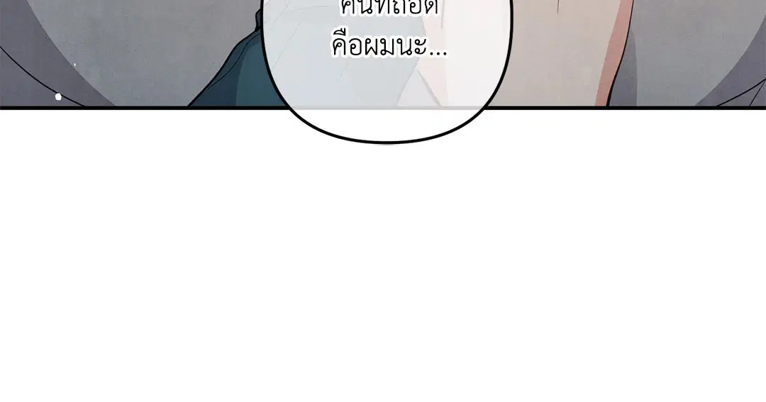 Roses and Champagne ตอนที่ 52 — หน้า 23 จาก 61