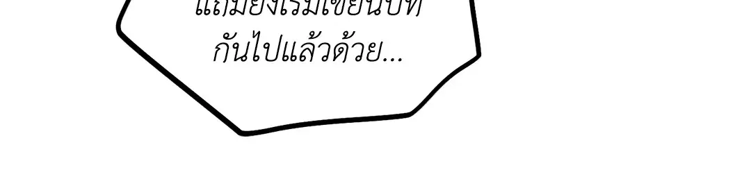 PAYBACK ตอนที่ 90 — หน้า 72 จาก 106