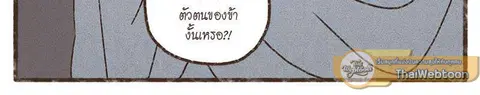 ENNEAD ตอนที่ 77 — หน้า 61 จาก 73