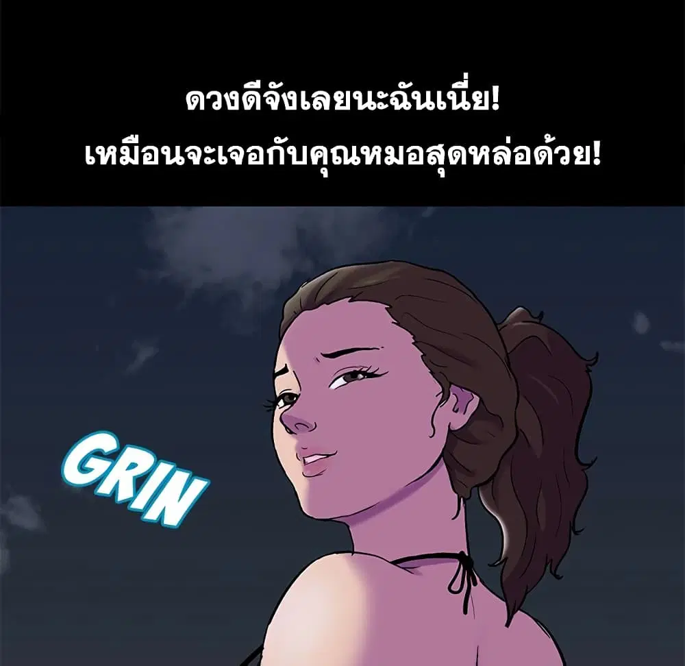 Project Utopia ตอนที่ 79 — หน้า 72 จาก 73