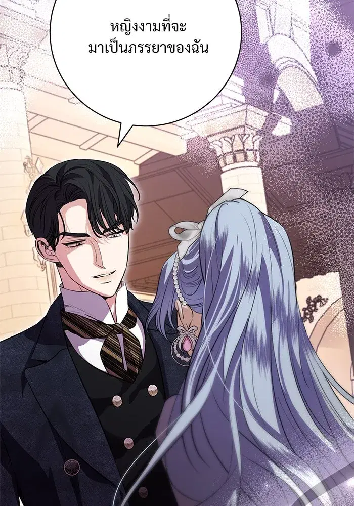 To My Husband’s Mistress ตอนที่ 70 — หน้า 95 จาก 102