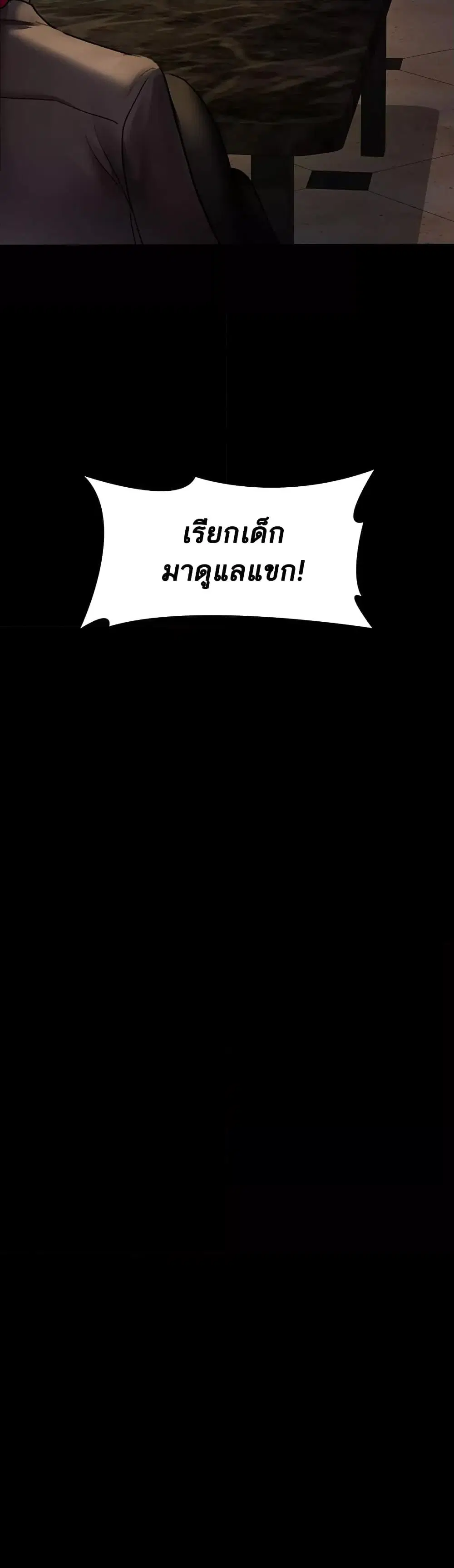 Night Hospital ตอนที่ 53 — หน้า 25 จาก 60