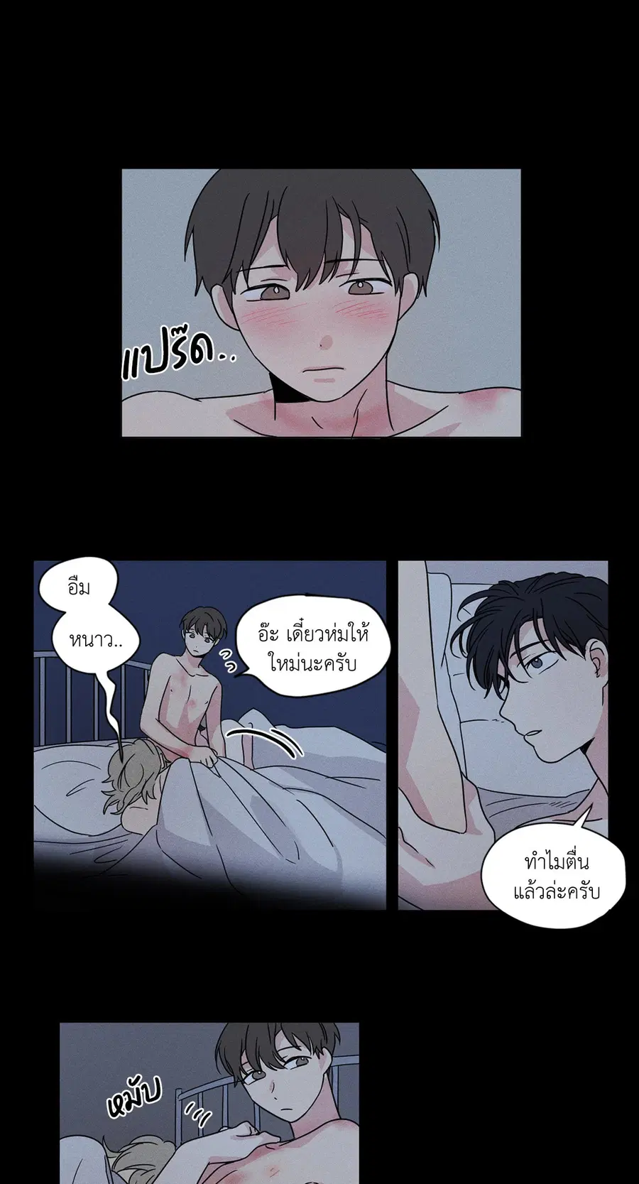 From Points of Three – รักสามมุม ตอนที่ 24 — หน้า 7 จาก 27