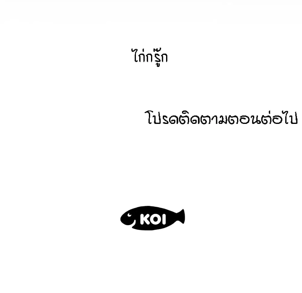My Aunt ตอนที่ 45 — หน้า 20 จาก 21