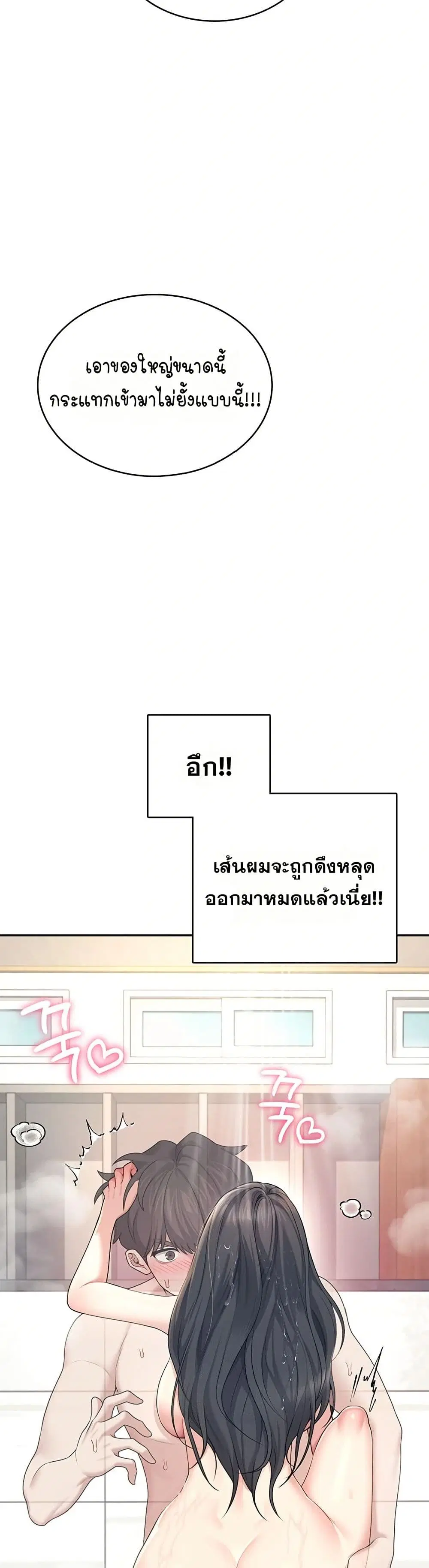 Wireless Touch ตอนที่ 35 — หน้า 21 จาก 51