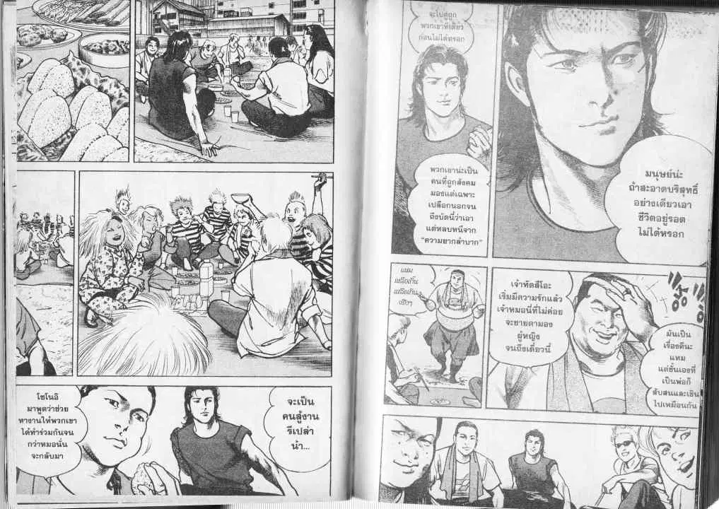 Heat ตอนที่ 31 — หน้า 9 จาก 14