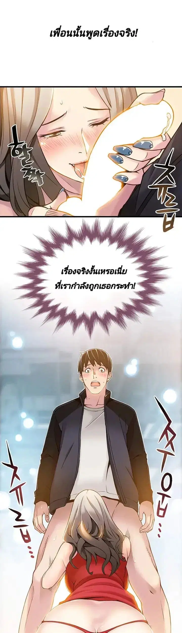 Weak Point ตอนที่ 4 — หน้า 7 จาก 61