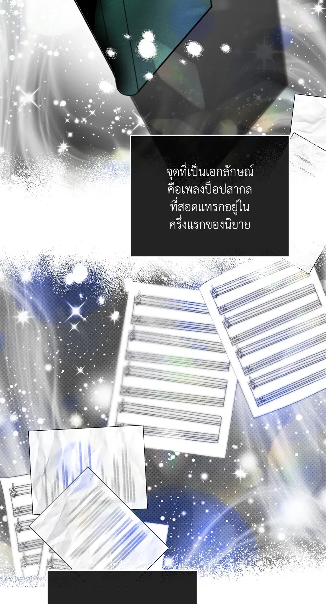PAYBACK ตอนที่ 68 — หน้า 34 จาก 110