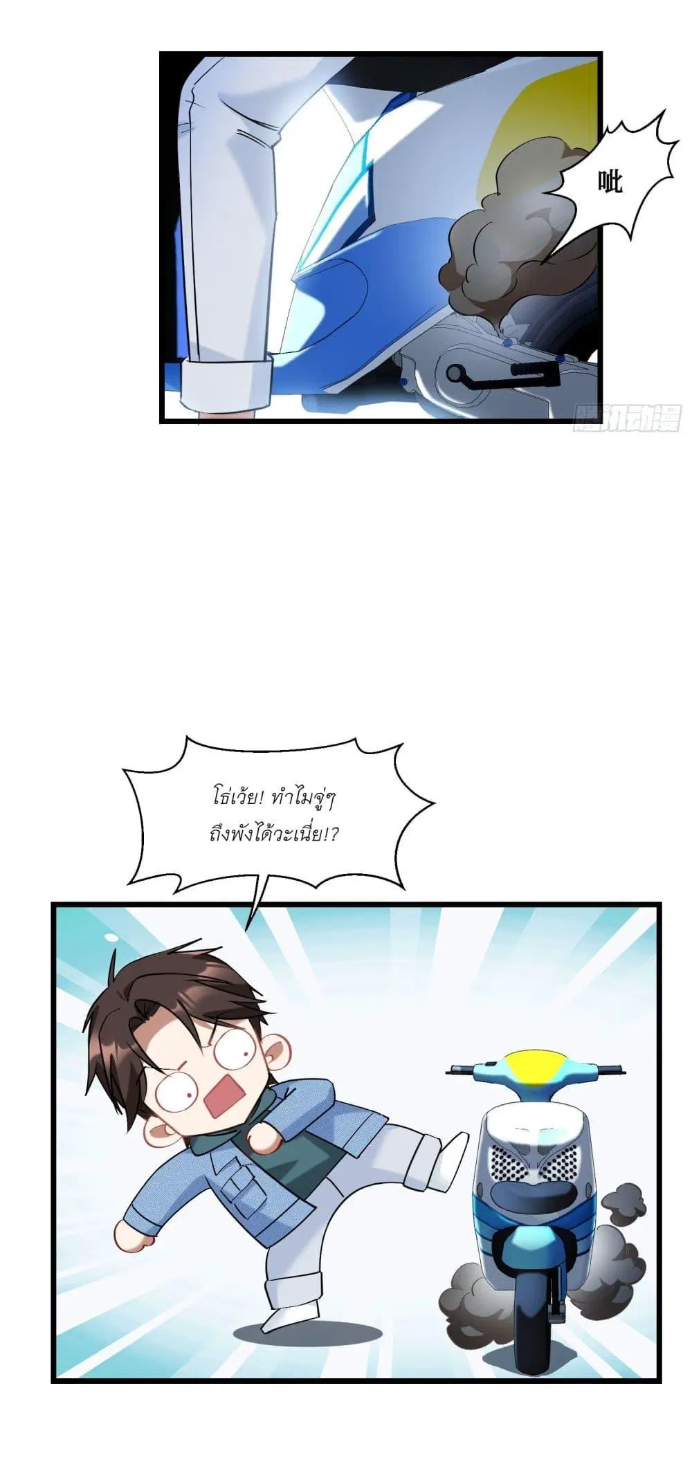 Became a Billionaire After Dog Licking Improperly ตอนที่ 6 — หน้า 23 จาก 80