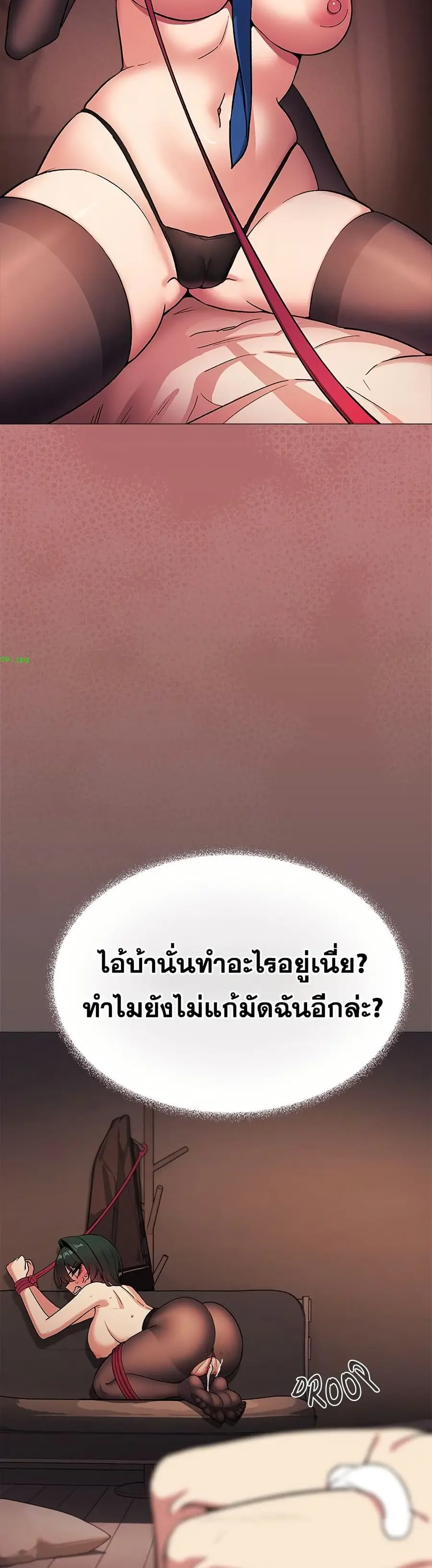 Stop Smoking ตอนที่ 84 — หน้า 54 จาก 62