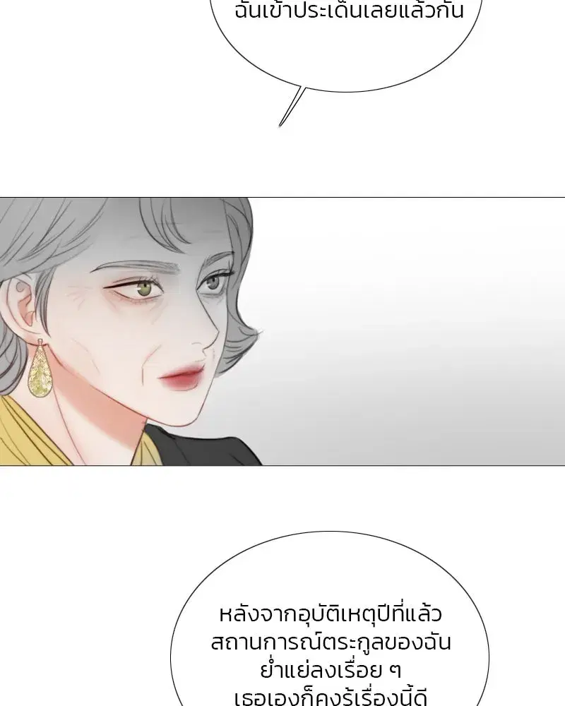 Serena ตอนที่ 80 — หน้า 122 จาก 152