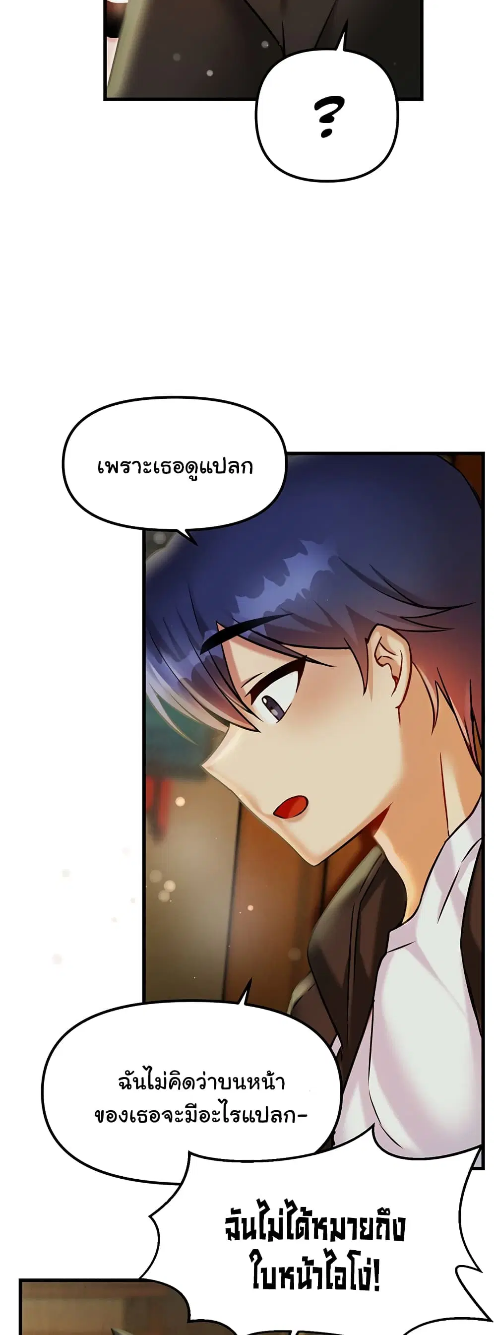 Trapped in the Academy’s Eroge ตอนที่ 21 — หน้า 11 จาก 52