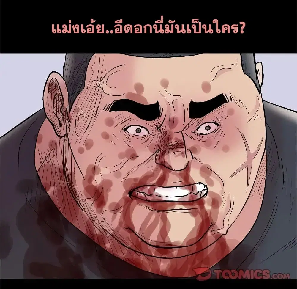 Project Utopia ตอนที่ 39 — หน้า 54 จาก 80