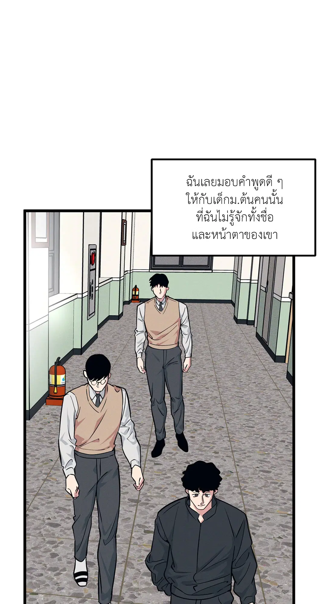 Full Volume ตอนที่ 76.1 — หน้า 6 จาก 41
