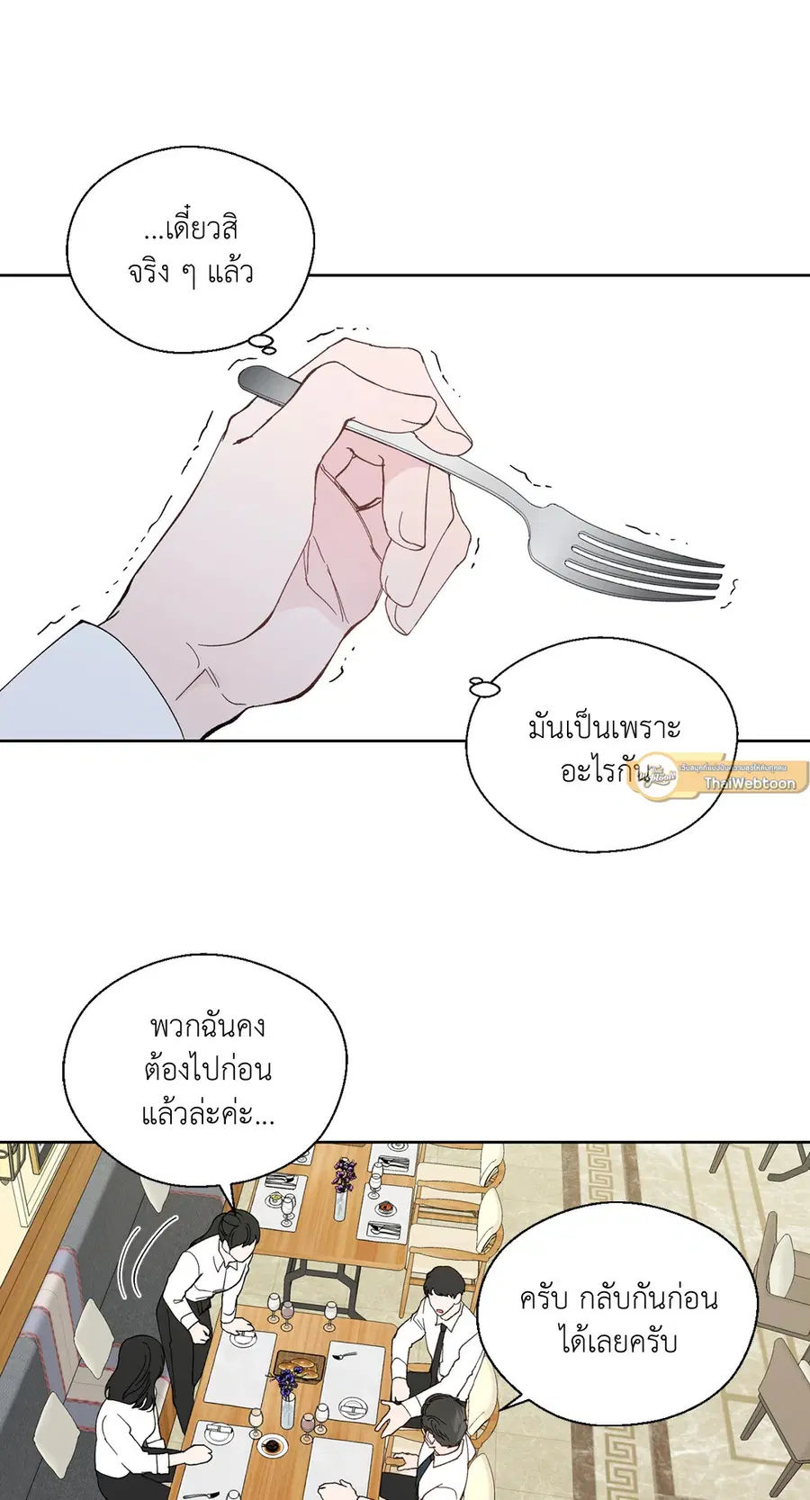 A Man of Virtue ตอนที่ 102.02 — หน้า 38 จาก 70