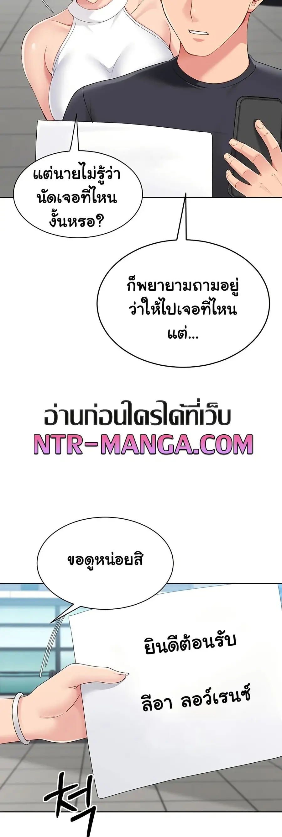 Set Up ตอนที่ 57 — หน้า 55 จาก 61