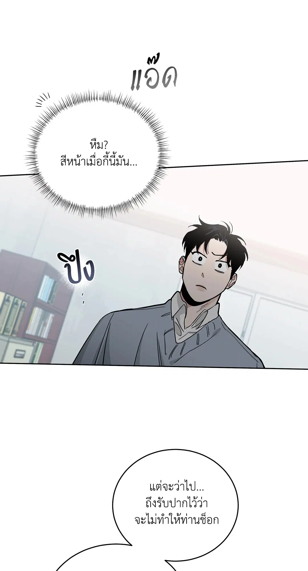 Roses and Champagne ตอนที่ 52.23 — หน้า 60 จาก 67