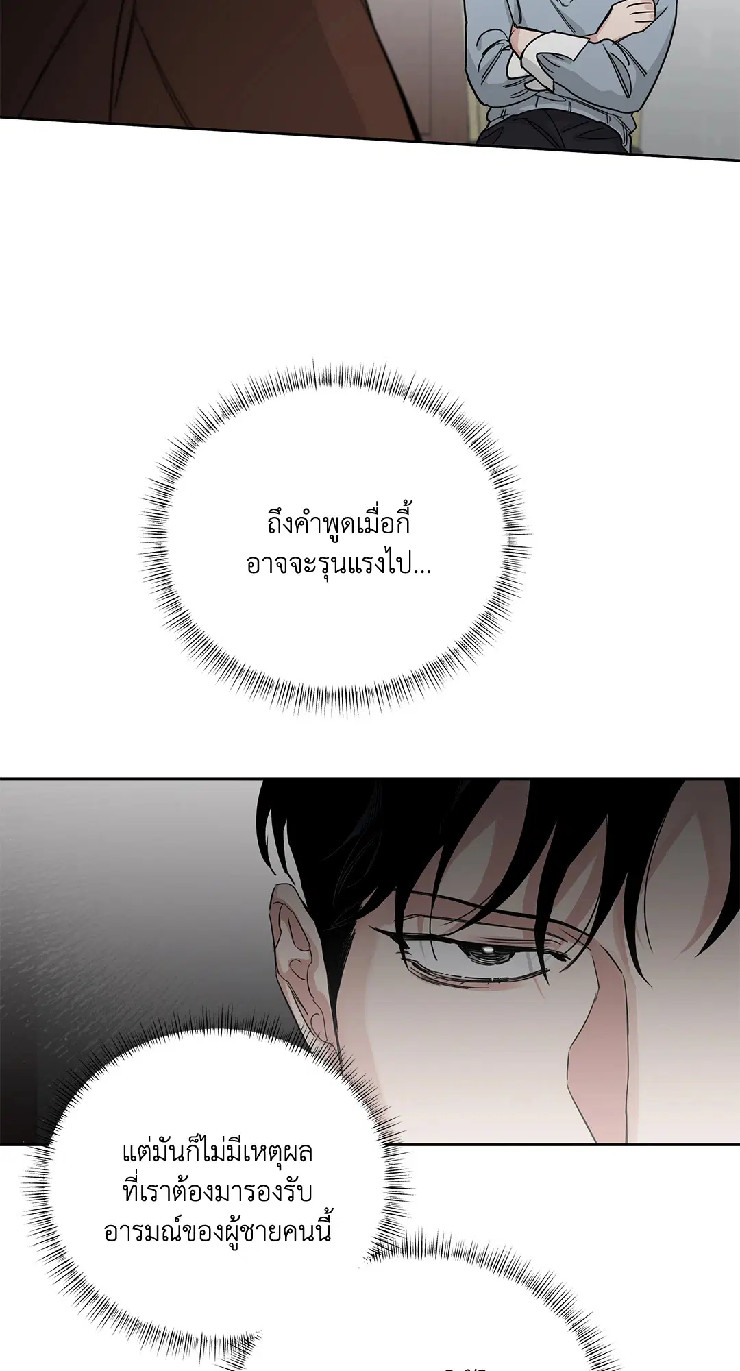 Roses and Champagne ตอนที่ 52.23 — หน้า 46 จาก 67