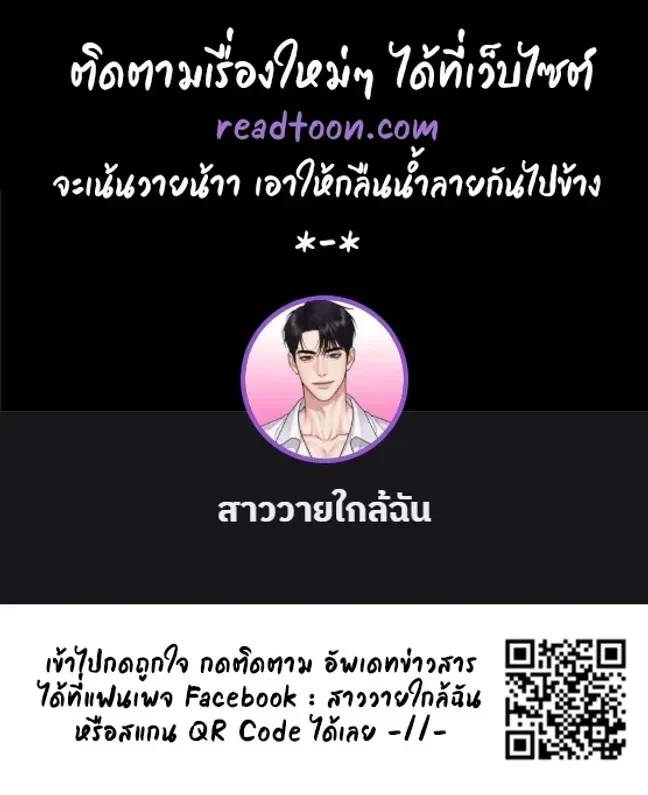 Emotion – ห้วงอารมณ์ ตอนที่ 1 — หน้า 14 จาก 14