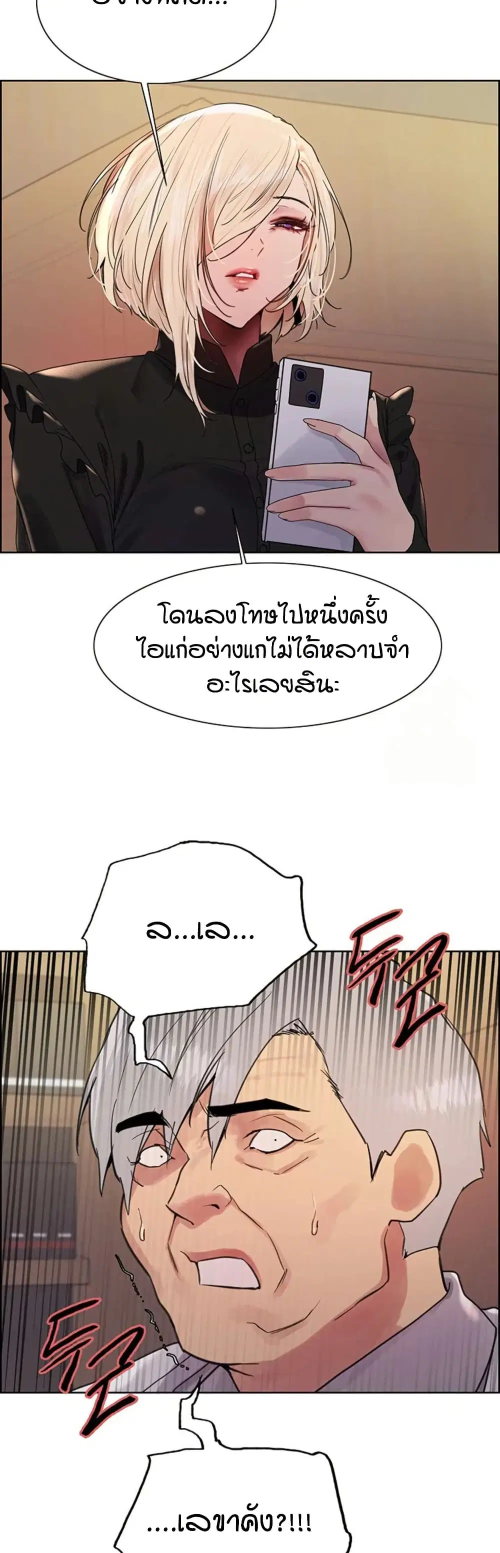 Sex-Stop Watch ตอนที่ 128 — หน้า 50 จาก 52