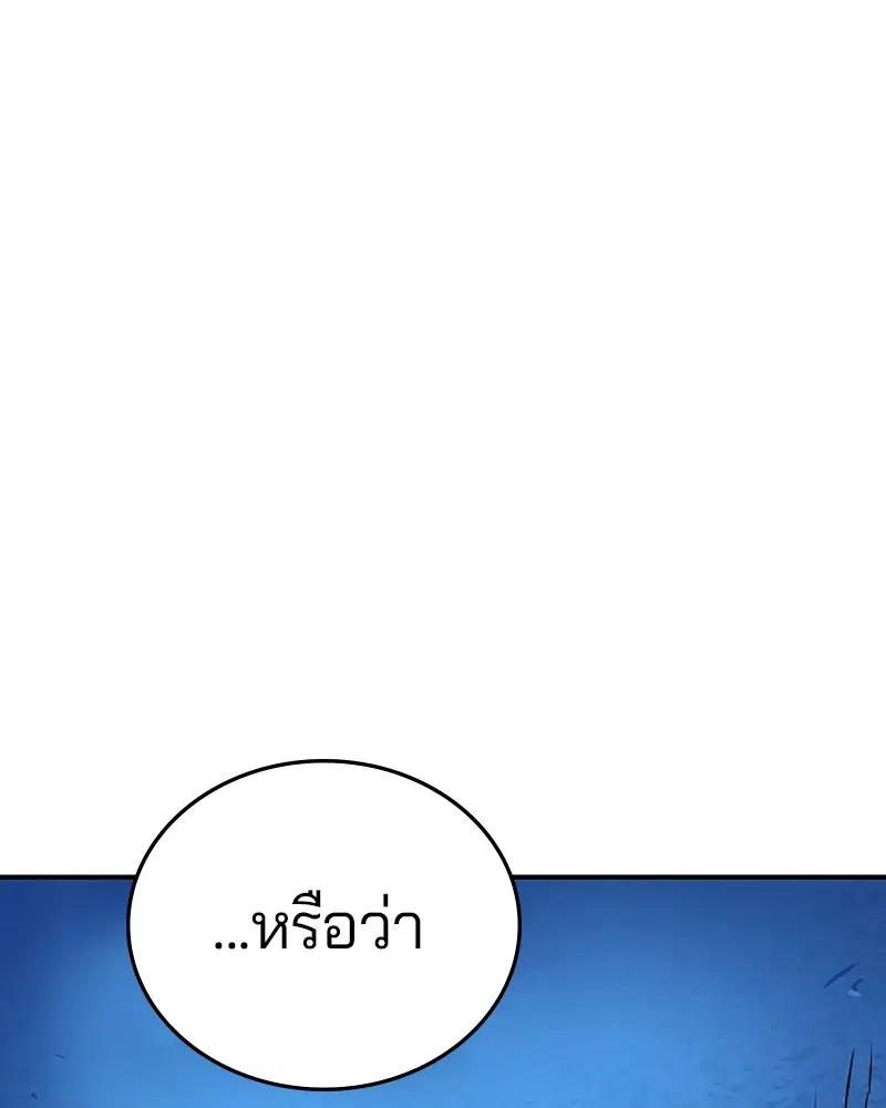 The Player ตอนที่ 133 — หน้า 7 จาก 168
