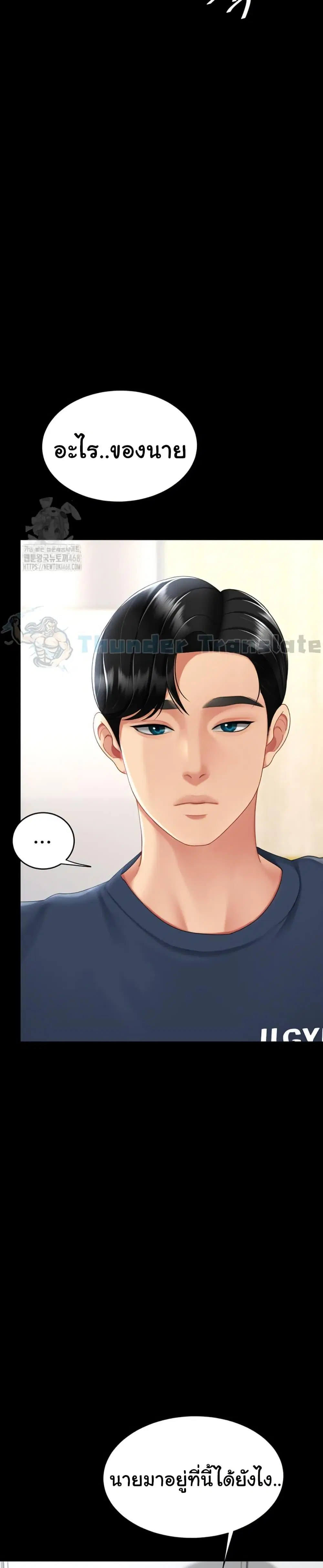 Go Ahead Mom ตอนที่ 108 — หน้า 9 จาก 52