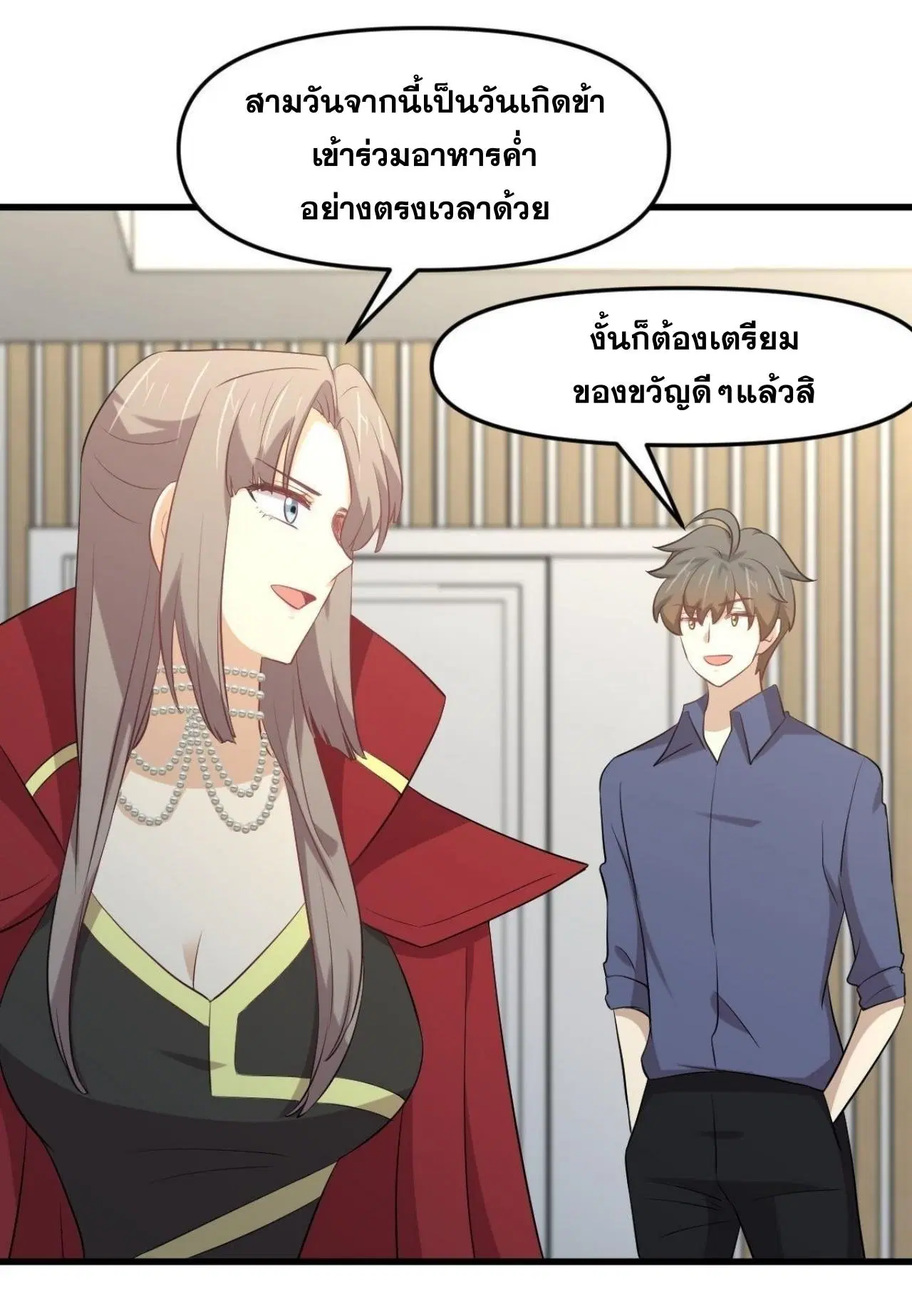Immortal Swordsman in the Reverse World ตอนที่ 322 — หน้า 8 จาก 42