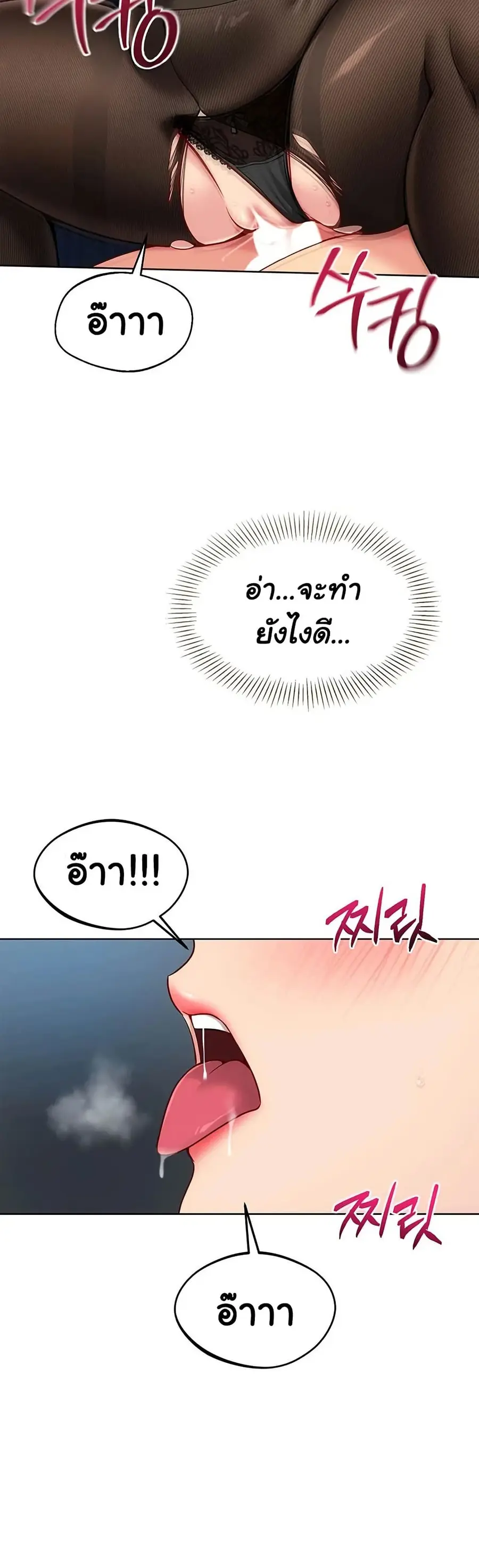 Set Up ตอนที่ 84 — หน้า 35 จาก 51