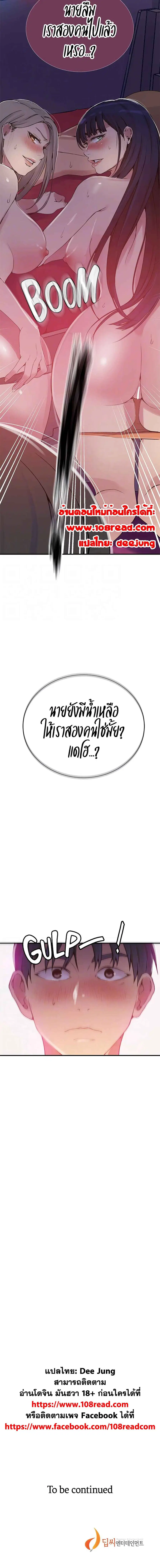 Secret Class ตอนที่ 179 — หน้า 5 จาก 5