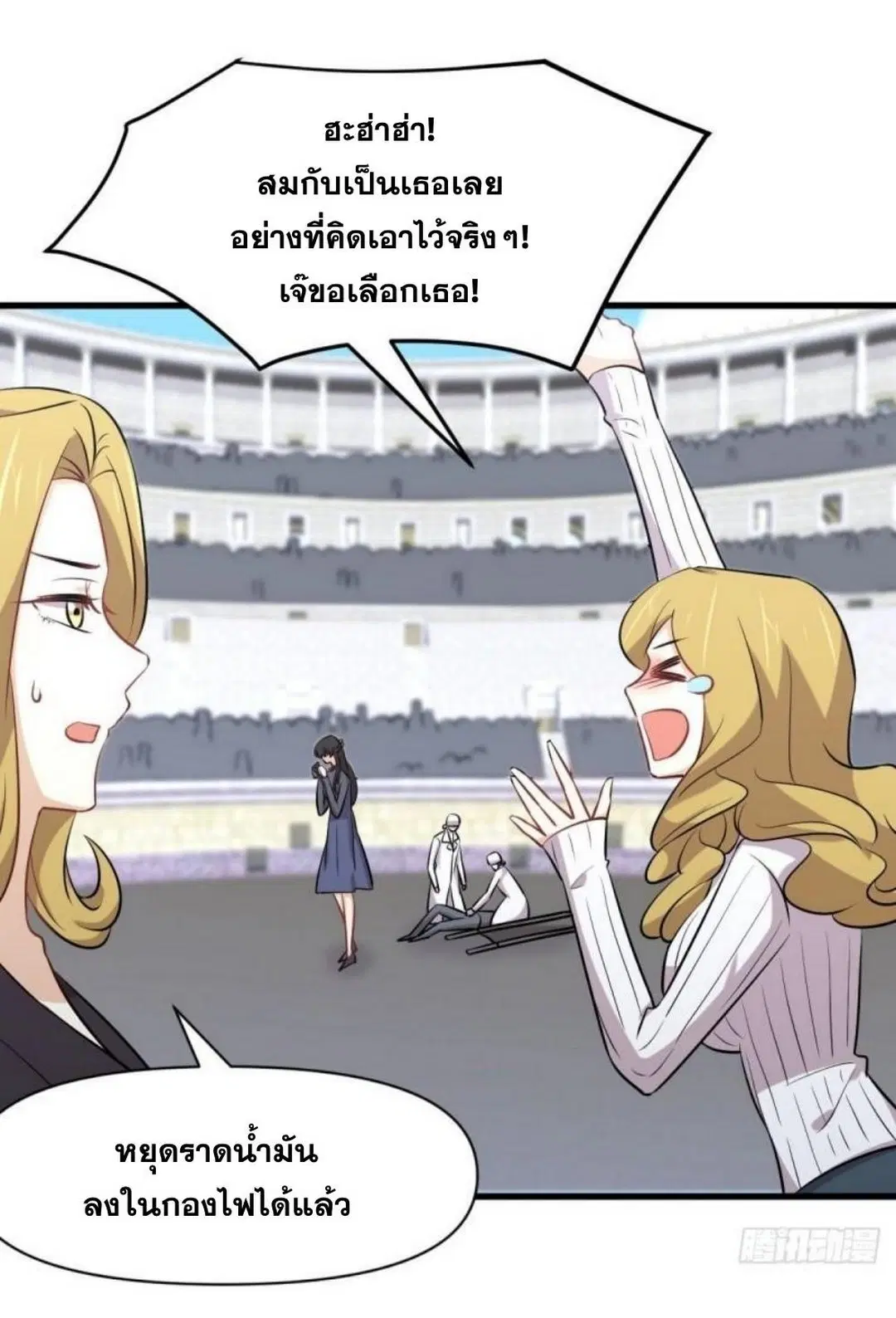 Immortal Swordsman in the Reverse World ตอนที่ 276 — หน้า 14 จาก 47
