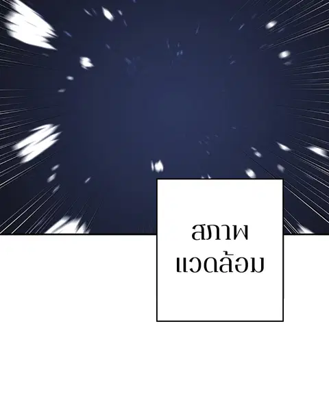 The Player ตอนที่ 37 — หน้า 21 จาก 144