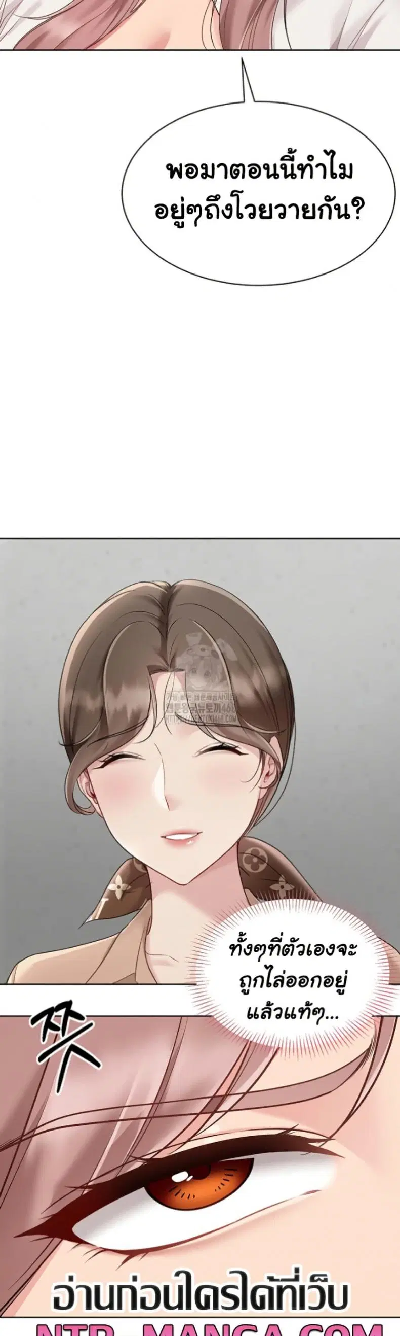 Set It! ตอนที่ 63 — หน้า 39 จาก 50