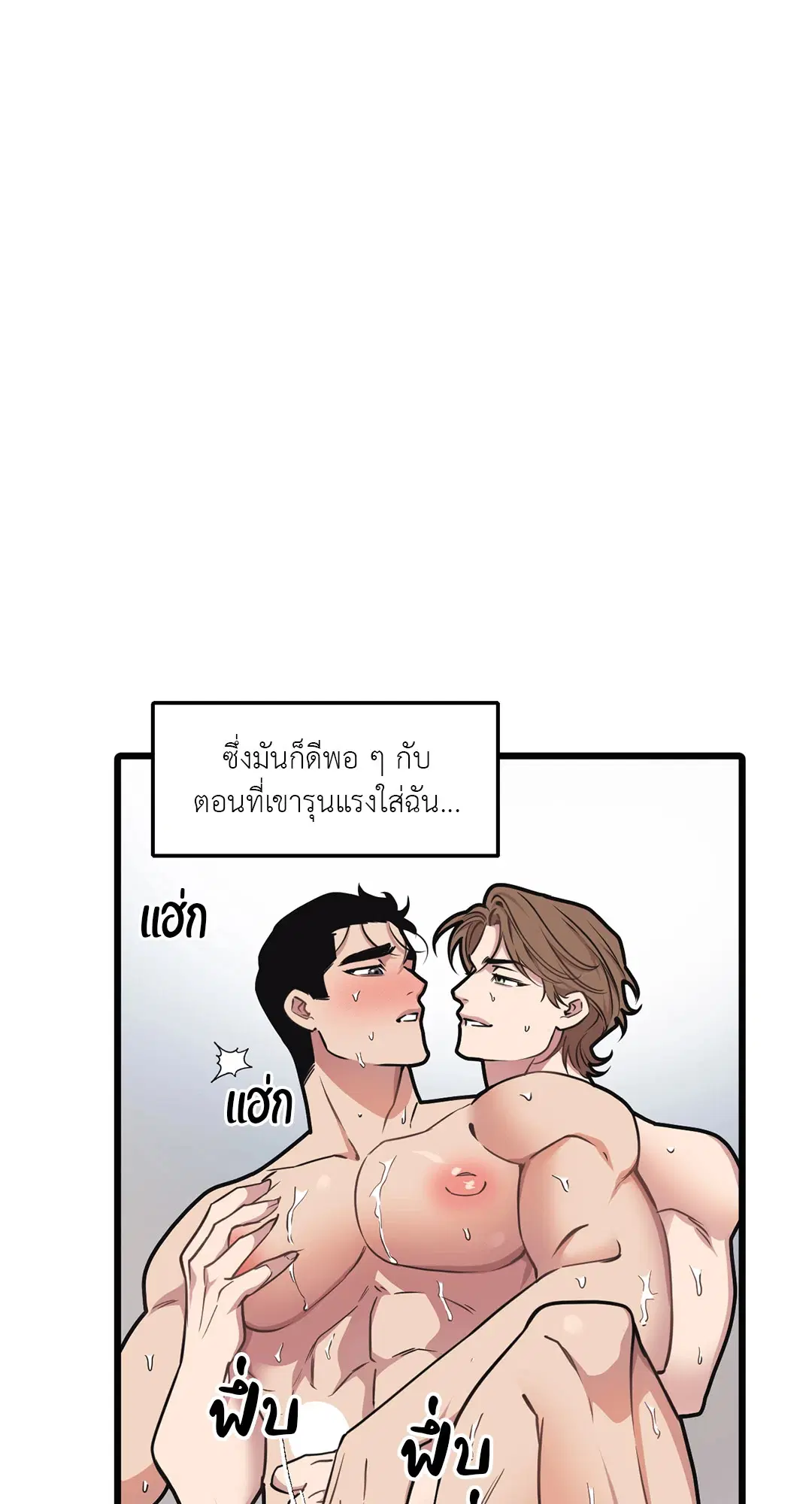 Full Volume ตอนที่ 60 — หน้า 4 จาก 59