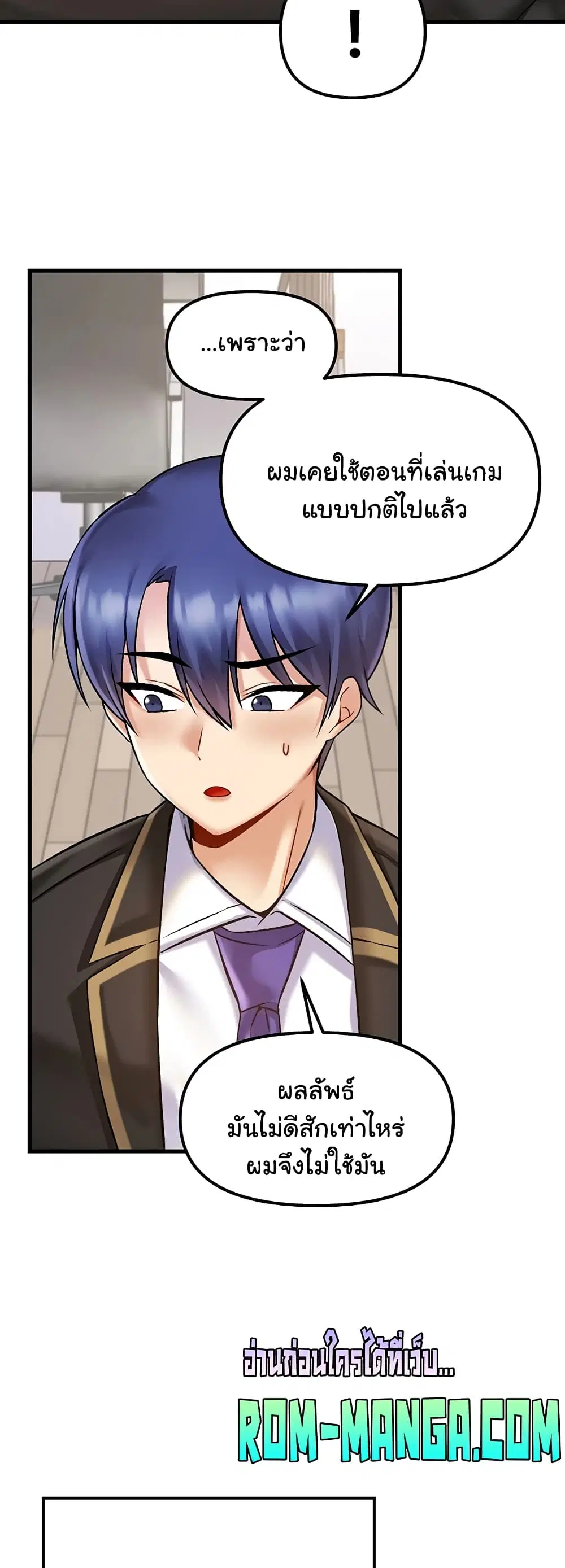 Trapped in the Academy’s Eroge ตอนที่ 33 — หน้า 37 จาก 52