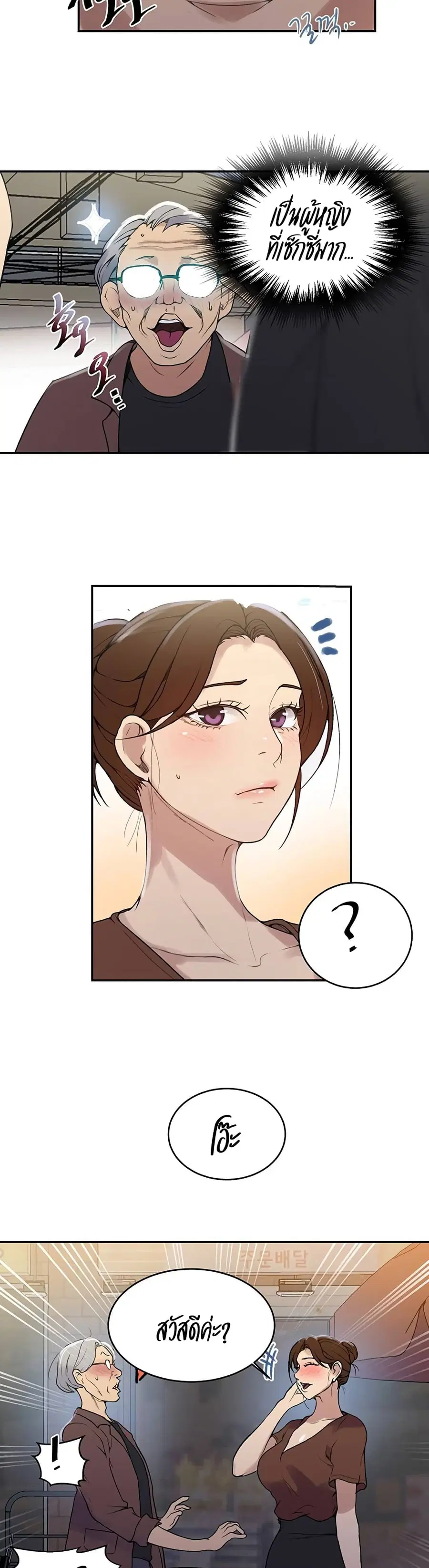 Secret Class ตอนที่ 129 — หน้า 4 จาก 25
