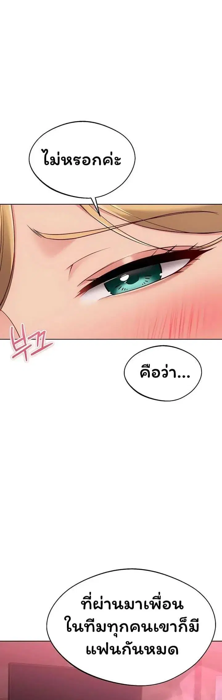 Set Up ตอนที่ 91 — หน้า 36 จาก 50