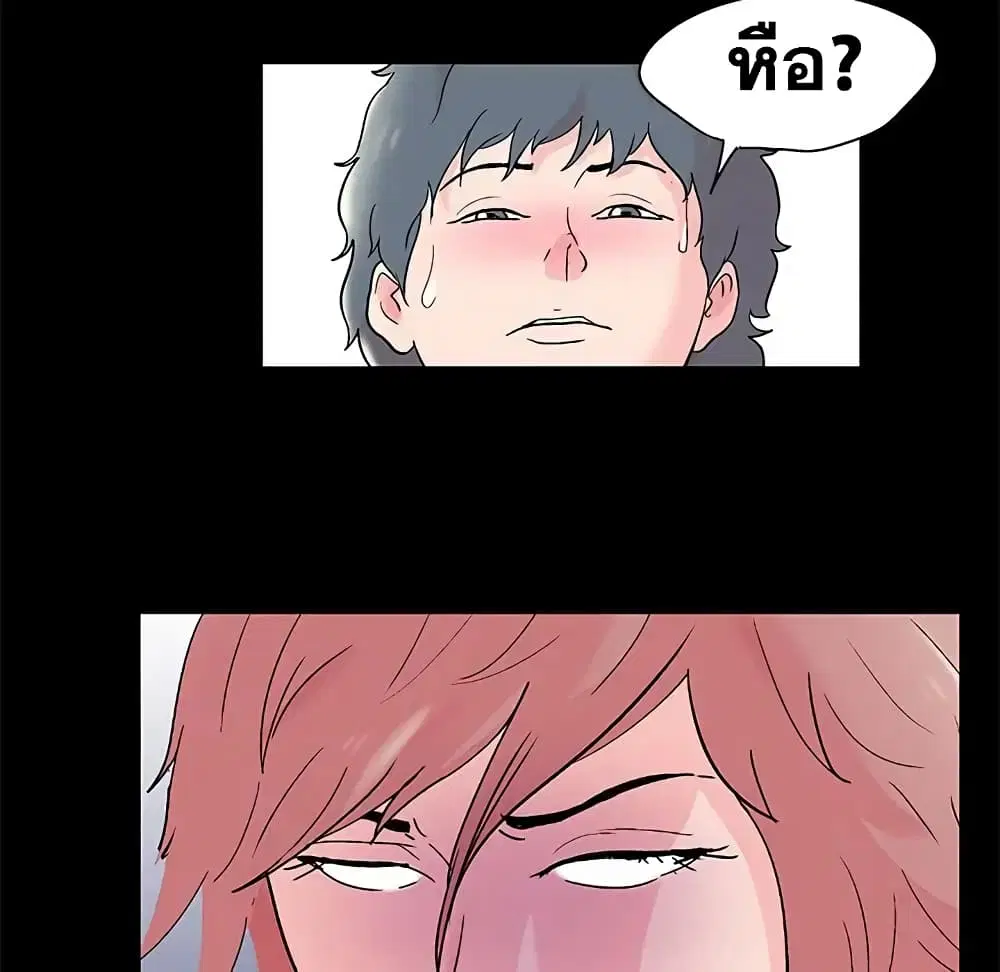 Project Utopia ตอนที่ 68 — หน้า 82 จาก 91