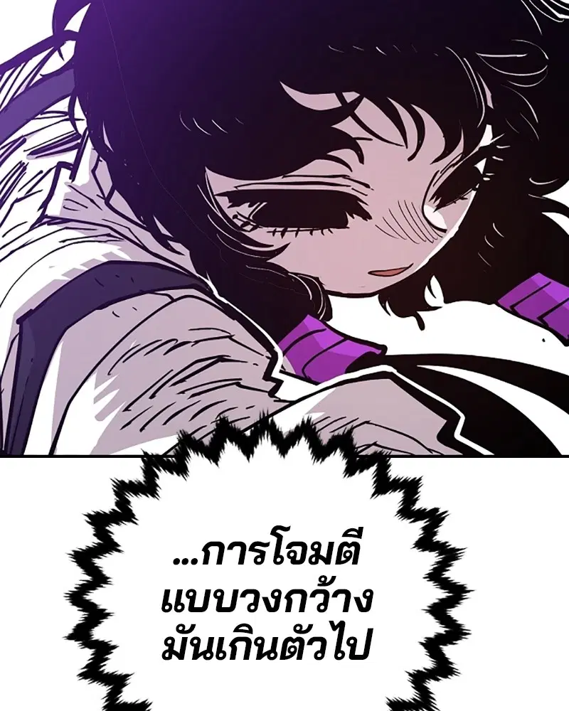 The Player ตอนที่ 139 — หน้า 130 จาก 161