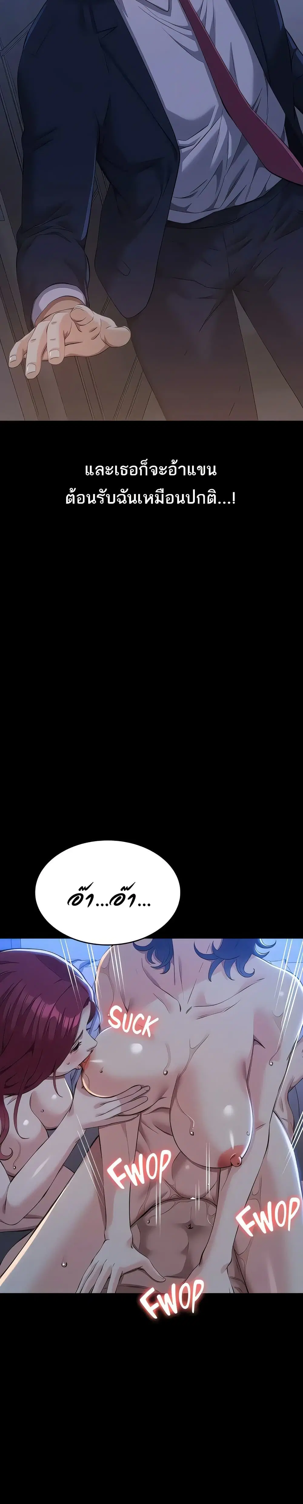 Resume ตอนที่ 113 — หน้า 44 จาก 51