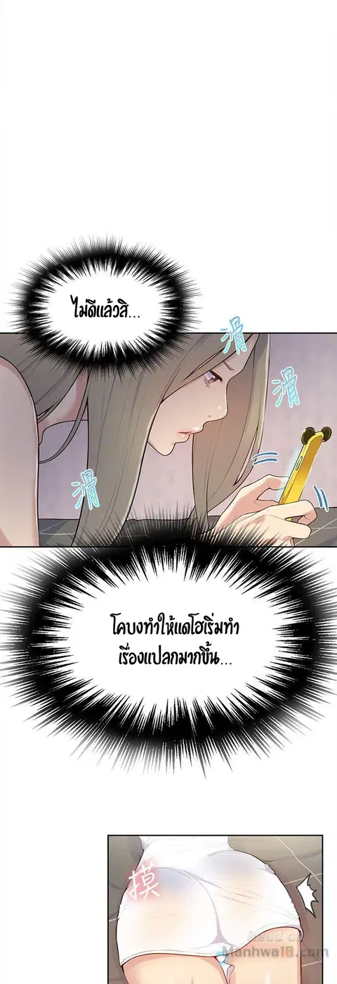 Secret Class ตอนที่ 8 — หน้า 26 จาก 52