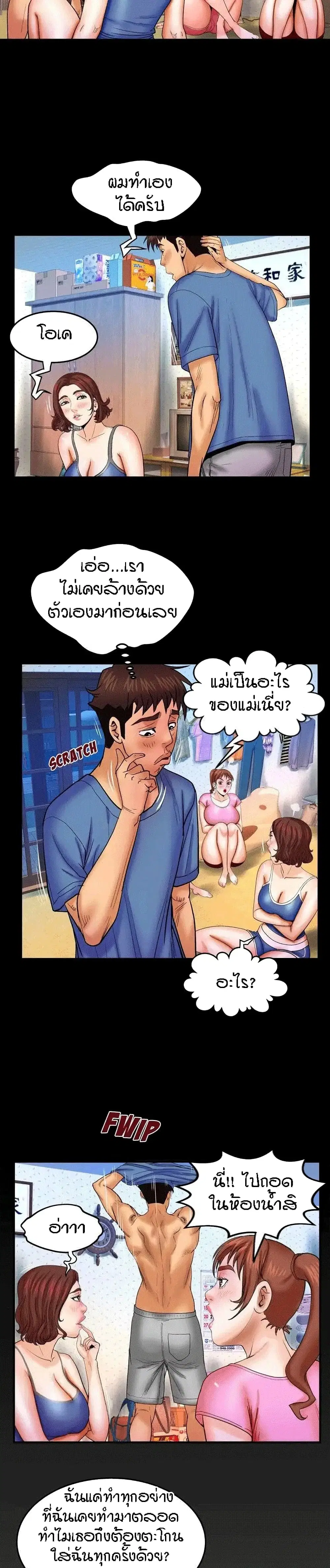 My Aunt ตอนที่ 28 — หน้า 15 จาก 17