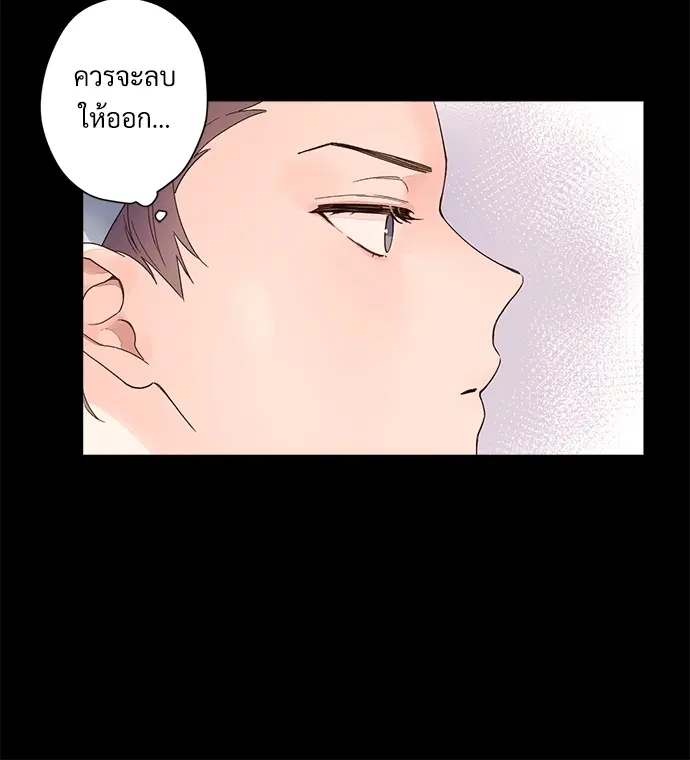 4 Week Lovers ตอนที่ 10 — หน้า 37 จาก 44