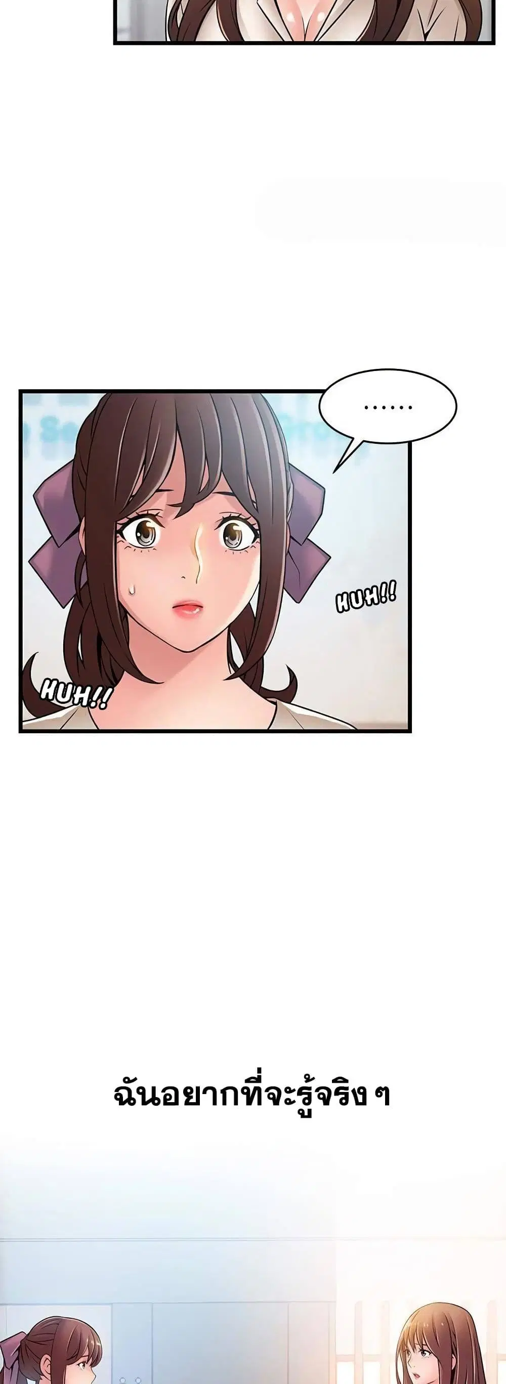 Weak Point ตอนที่ 58 — หน้า 38 จาก 40