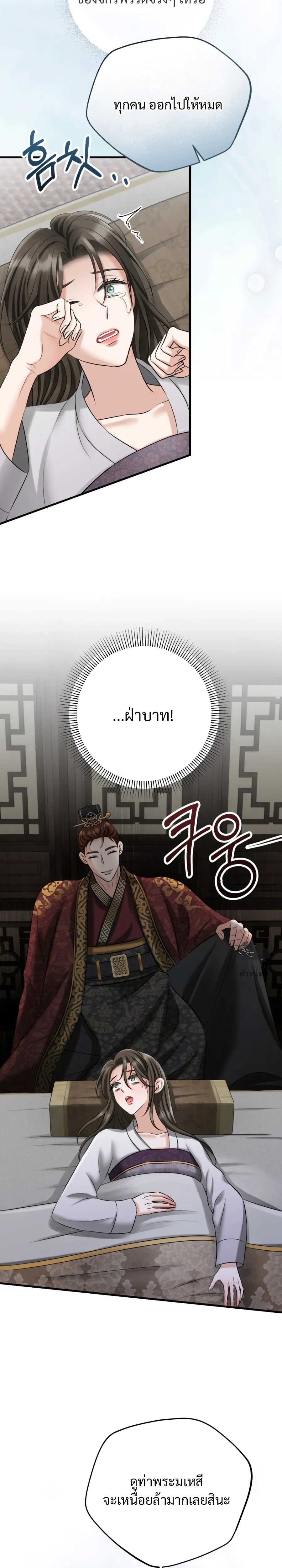 Forbidden Glances – เงาบาป ตอนที่ 2 — หน้า 18 จาก 37
