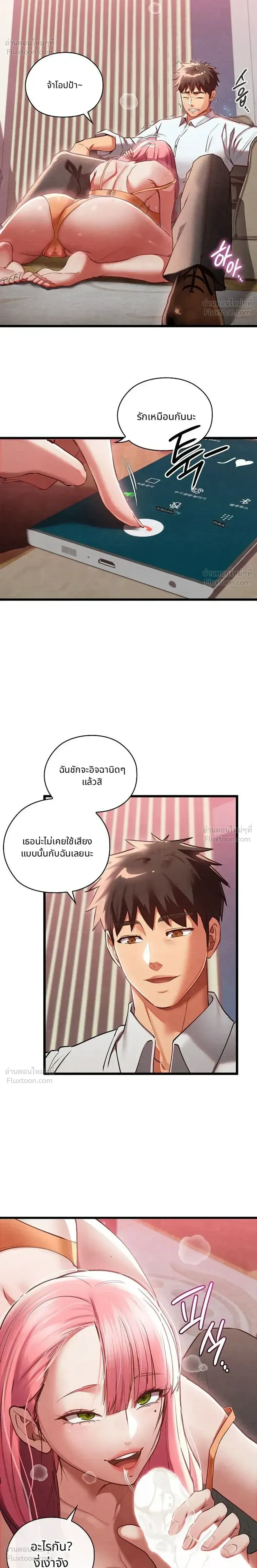 Principles and Practices of Lovemaking – ข้านี่แหละคือเทพกามสูตรแห่งยุคโชซอน ตอนที่ 1 — หน้า 20 จาก 43