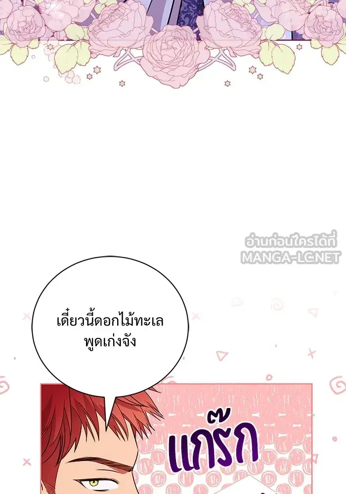 To My Husband’s Mistress ตอนที่ 16 — หน้า 24 จาก 117