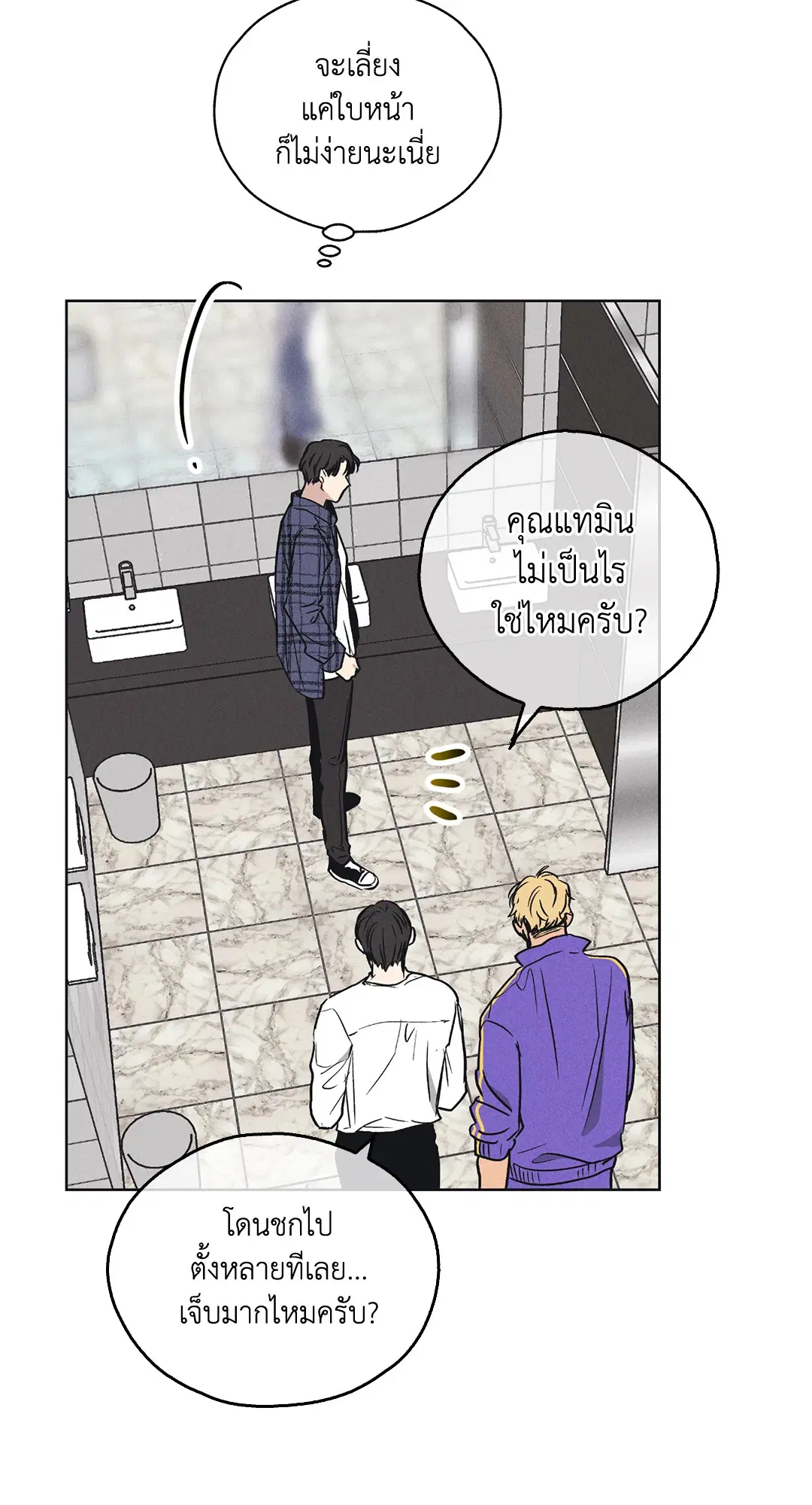 PAYBACK ตอนที่ 22 — หน้า 39 จาก 85