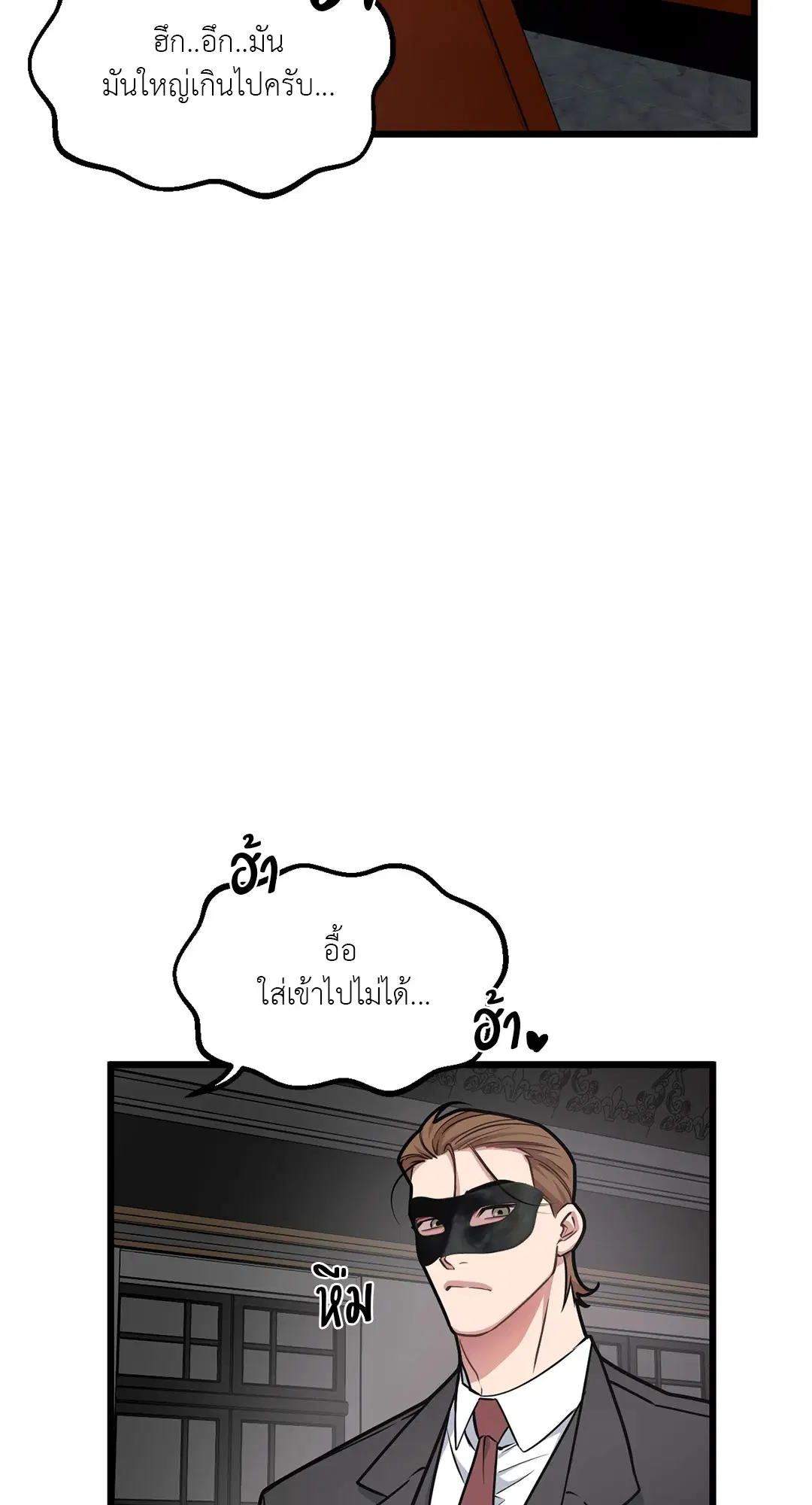 Full Volume ตอนที่ 51 — หน้า 28 จาก 57