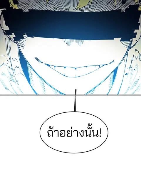 The Player ตอนที่ 1 — หน้า 229 จาก 246